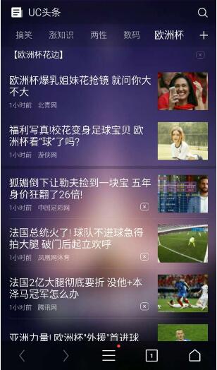 uc头条阅读,uc头条最新消息