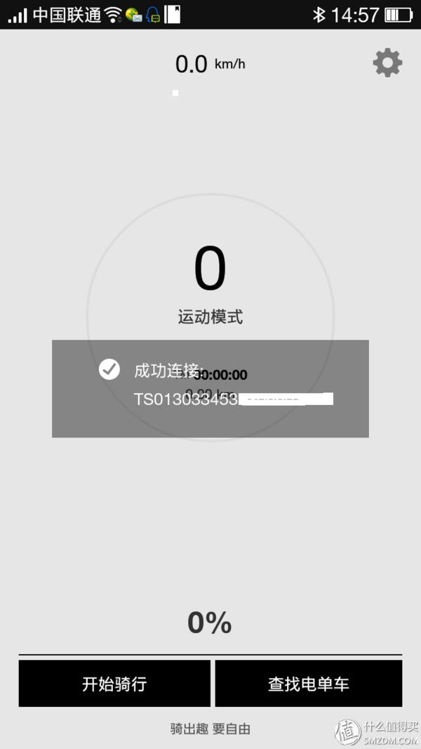 有待完美的骑行2.0时代的智慧代表——TSINOVA轻客TS01智慧电单车测评