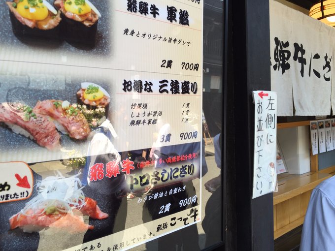 名古屋白川乡一日游,日本高山白川乡攻略