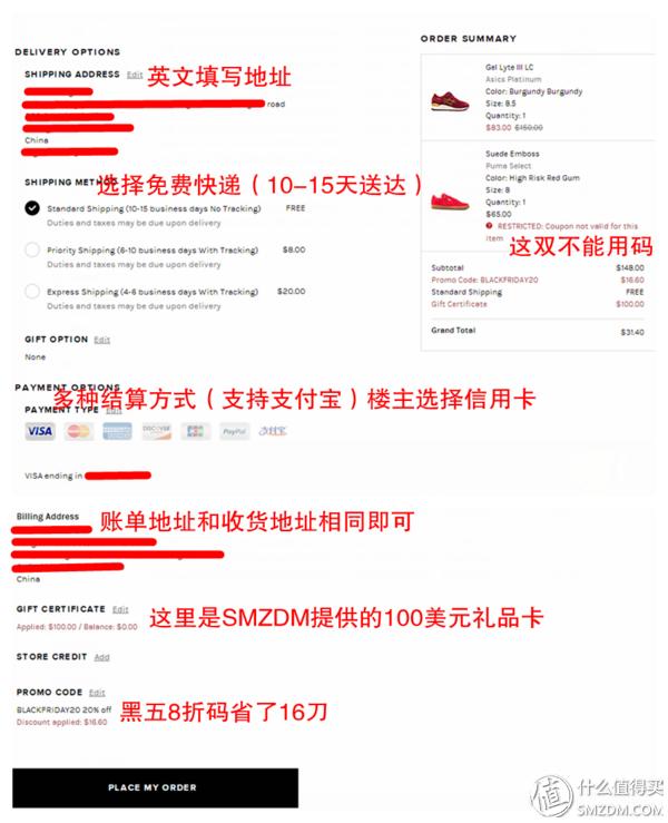 众测报告：美国潮牌网站REVOLVEClothing购物体验