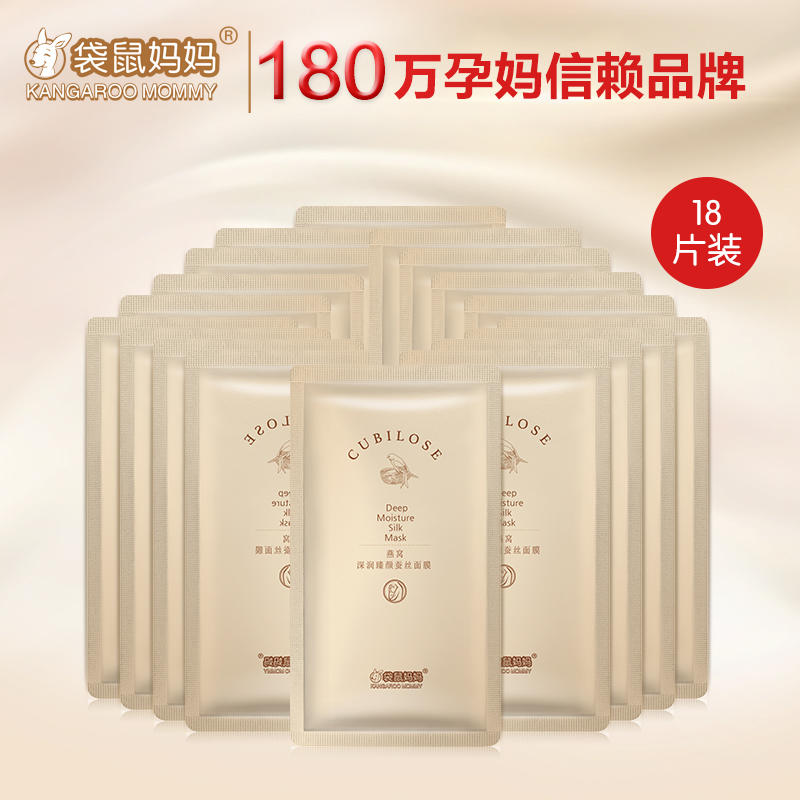 补水面膜巨补水冬天敏感肌,补水保湿面膜fresh