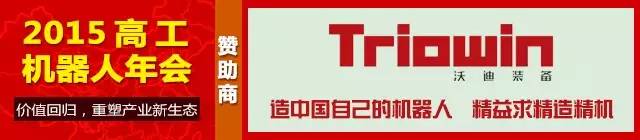 沃迪搬运机,高工移动机器人智能工厂峰会