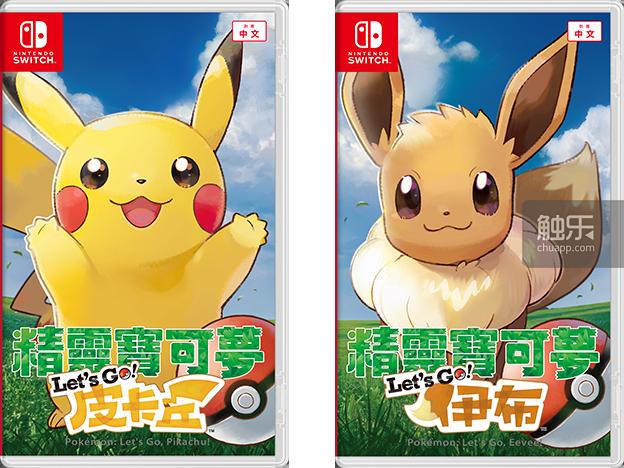 switch宝可梦体感游戏,switch宝可梦面对面联机