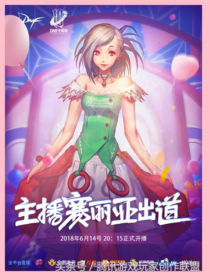 dnf赛丽亚现场,dnf赛丽亚出道视频