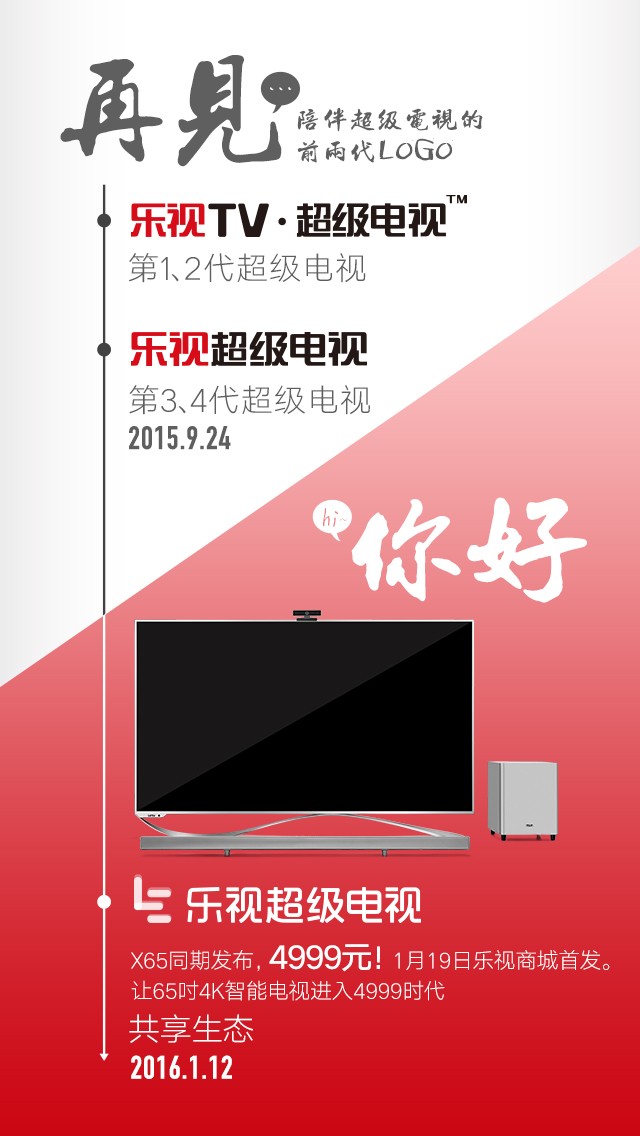 今天，乐视来跟你聊聊性价比！