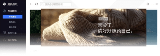 白领开工必做！腾讯电脑管家“魔镜壁纸”让你的电脑充满年味