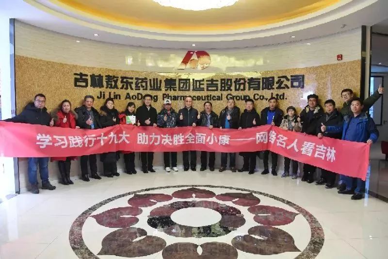 吉林省敦化市敖东,敖东吉林延边