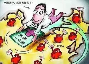 京津冀医疗机构异地就医直接结算,张家口异地急诊就医如何报销