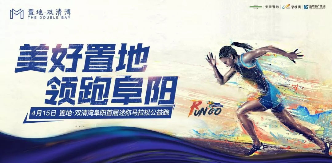 2024年阜阳马拉松举办时间表,2024阜阳马拉松线路图