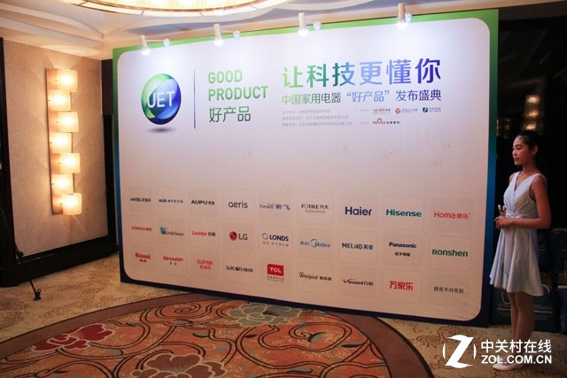 中国家电好产品年度盛会,首届中国家电品牌盛典