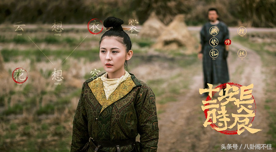 长安十二时辰女演员剧照图片,长安十二时辰盛唐