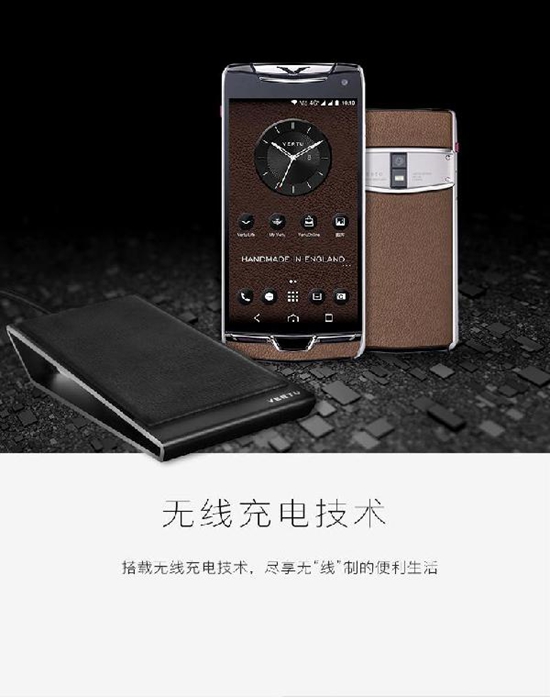 手机变革时代vertu新机来了,高端奢侈手机vertu系统