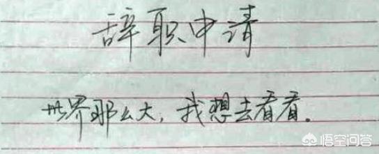 不想上班不想辞职怎么让公司辞退,不想上班单位不辞退怎么办