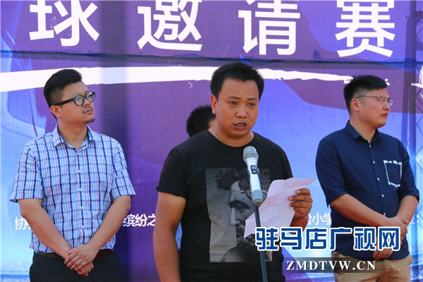 驻马店区长杯足球比赛开幕式2019,驻马店同信缤纷之窗五号楼