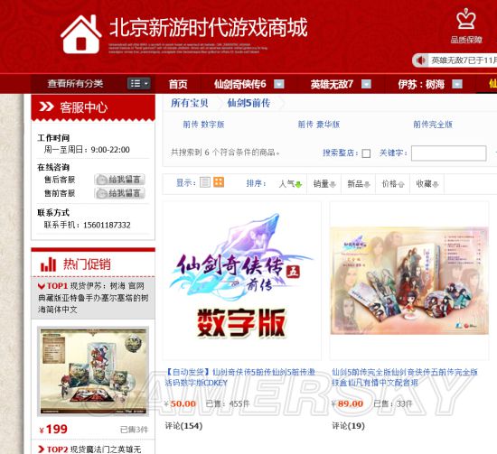 仙剑奇侠传ios版操作,仙剑奇侠传安装版