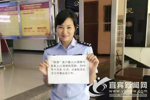 宜宾深入开始“双清”工作希望市民予以配合！相互告知哦~