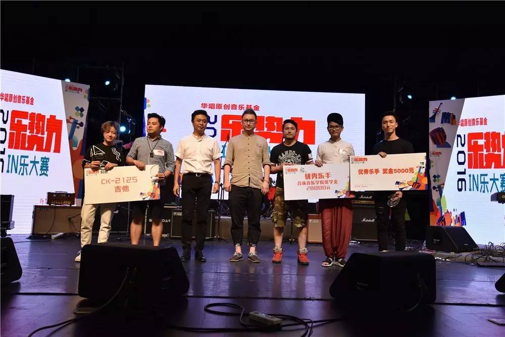 乐势力in乐大赛全国总决赛落幕，新生代乐手激情碰撞