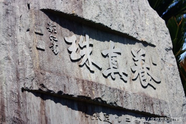 珍珠之王的前世今生南洋金珠,mikimoto珍珠是代加工吗