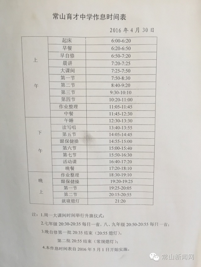 她入学时100多名！3年后逆袭成衢州中考第一！这一切是怎么发生的？