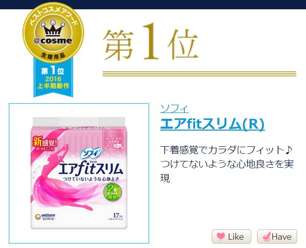 cosme历年殿堂级产品合集,cosme公认最好的一款