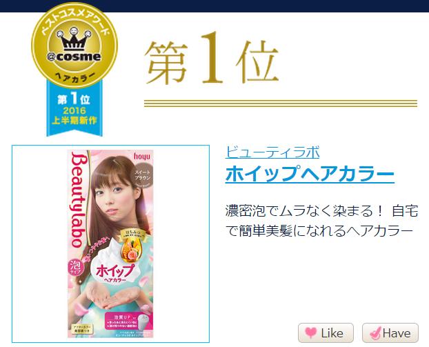 cosme历年殿堂级产品合集,cosme公认最好的一款