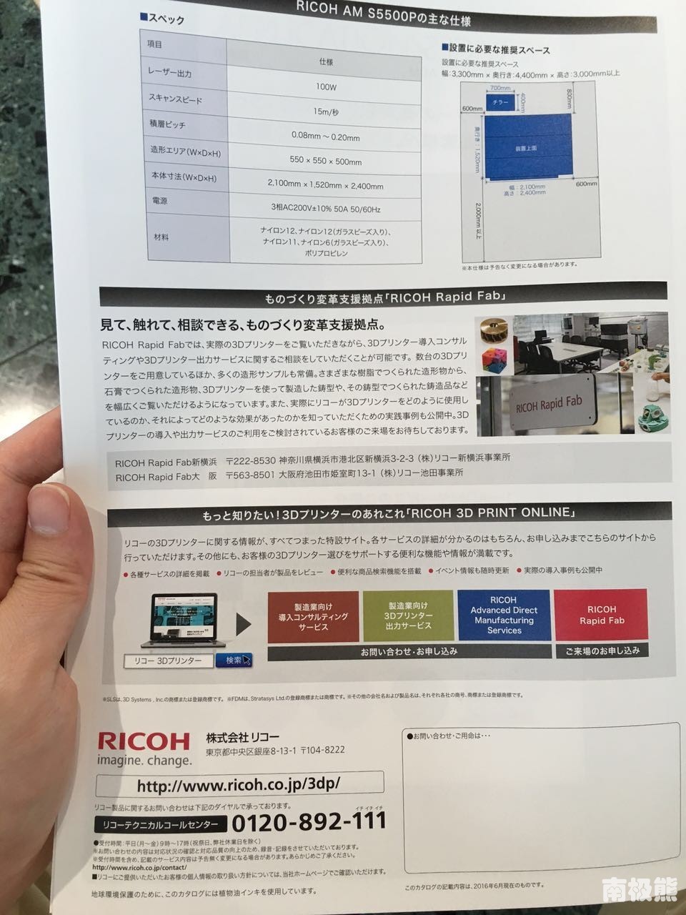 理光330sn打印机简介,理光集团3d打印