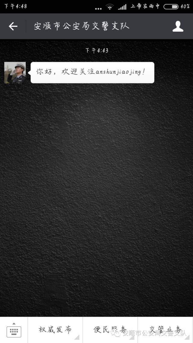 怎样在网上查交通违规,学会这几步交通违法网上办更方便