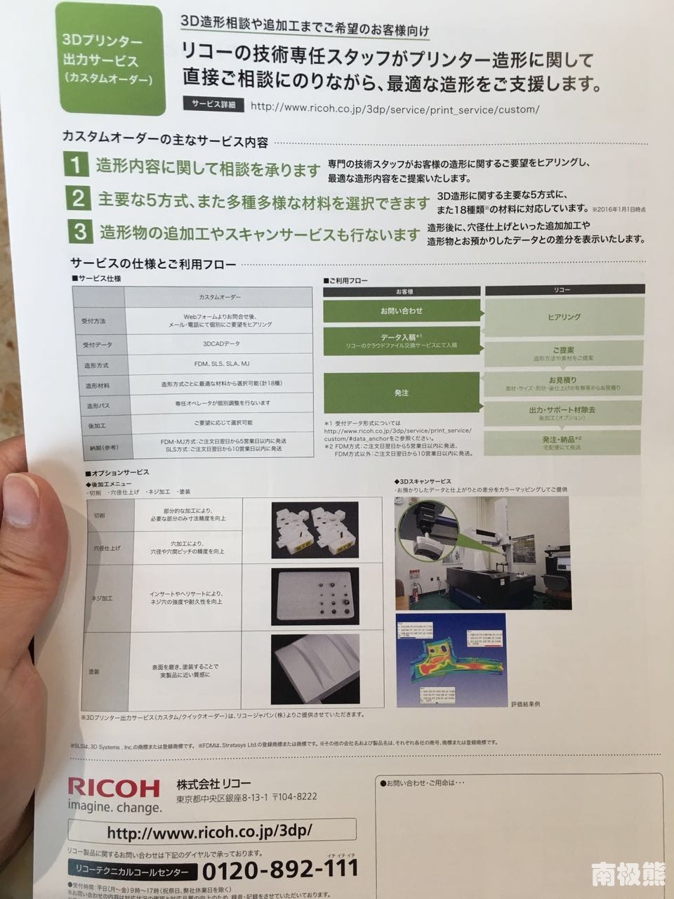 理光330sn打印机简介,理光集团3d打印