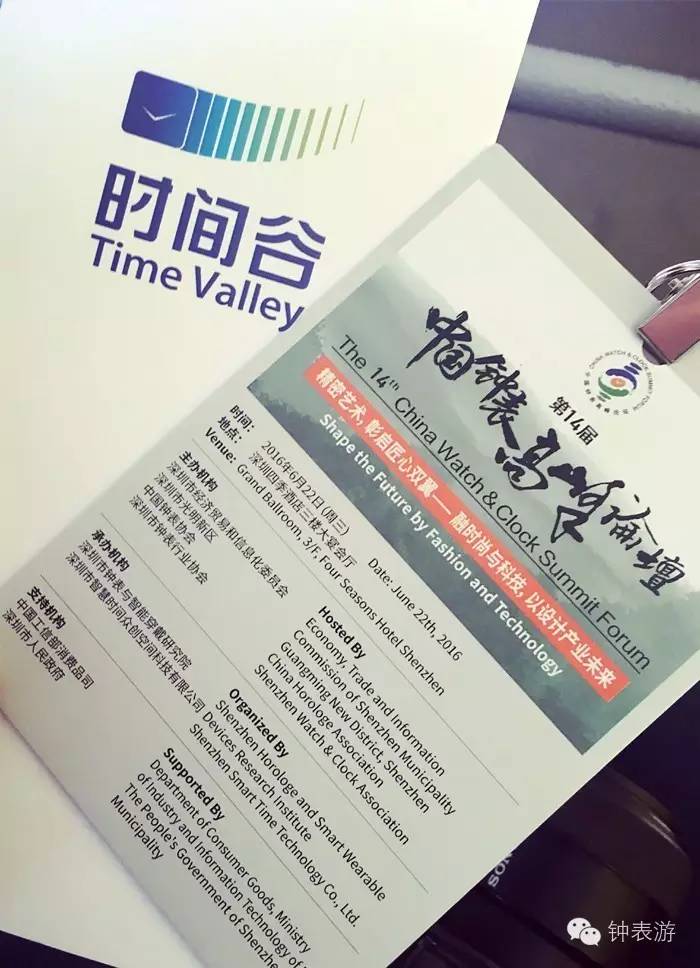 深圳时间谷钟表产业园,深圳光明钟表产业基地