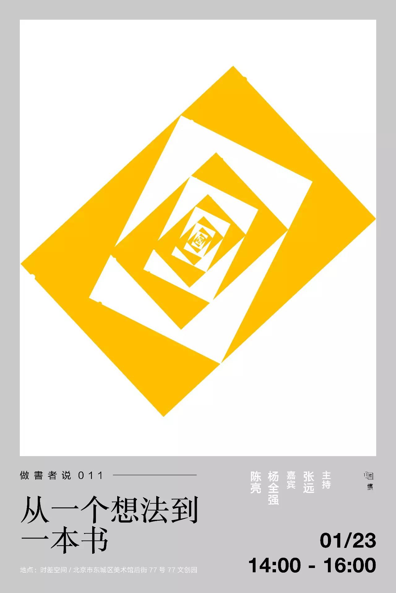 活动从策划到执行,一个活动从开始到结束的方案