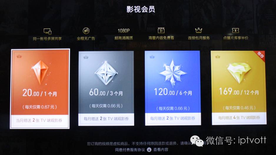 天猫魔盒优酷会员定制版,天猫魔盒m16c优酷尊享版会员