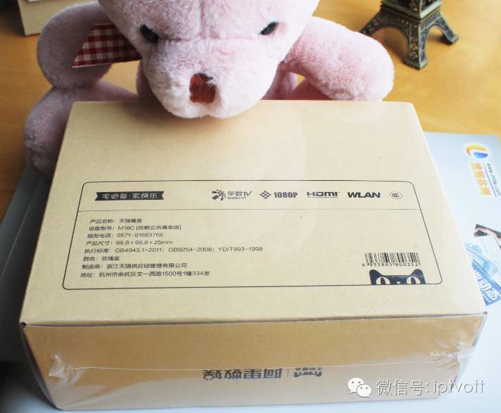 天猫魔盒优酷会员定制版,天猫魔盒m16c优酷尊享版会员