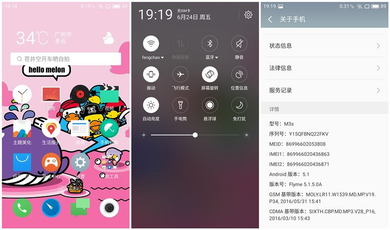魅蓝699元手机在哪买,魅蓝3s手机值得买吗
