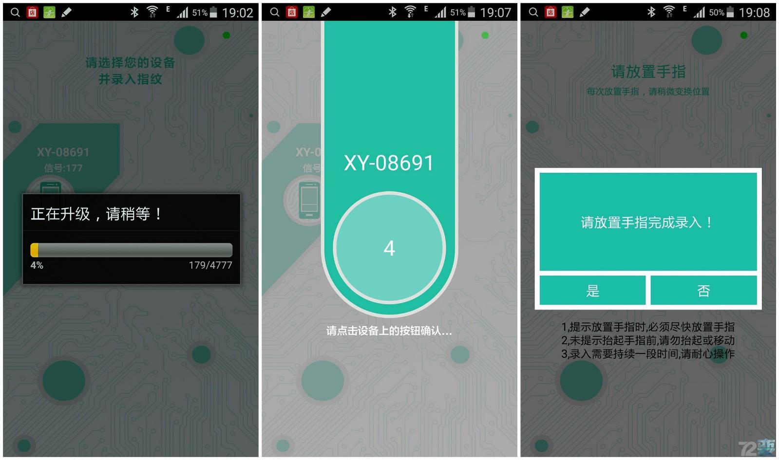 安全为了更安全NOPASS指纹密码器