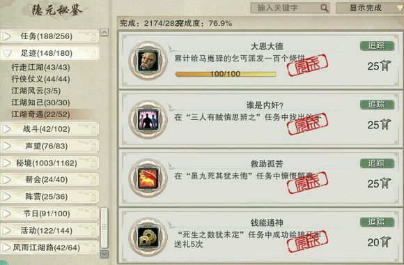 剑网3六万资历怎么练,剑网3成就加多少资料