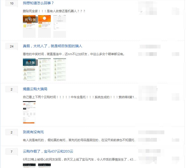 一元云购真的有黑幕吗?