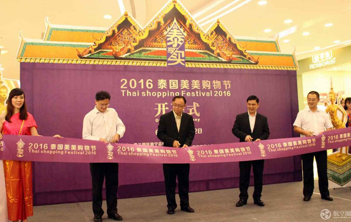 泰国精品购物节活动南宁,南宁泰国购物节