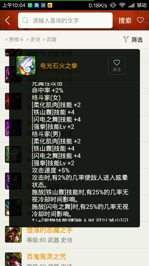 dnf史诗之路75武器推荐,dnf史诗之路武器选择