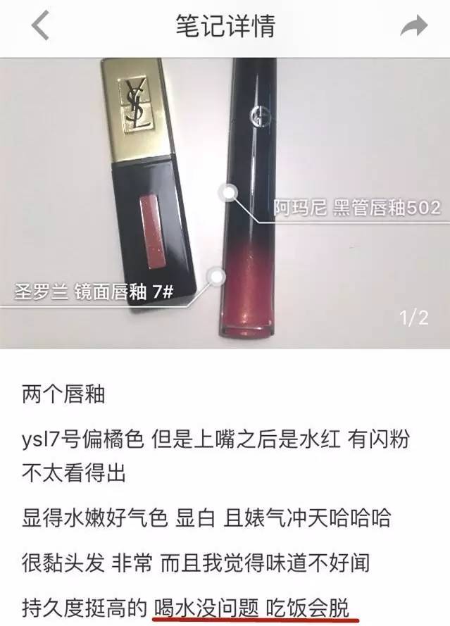 ysl1号色唇釉掉色 (ysl黑管唇釉416容易掉色吗)