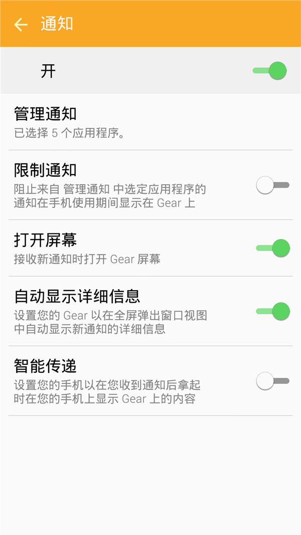 三星gears2经典款,三星gears2使用体验