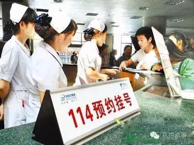 鍖椾含鍗氱埍鍖婚櫌瀹樼綉棰勭害鎸傚彿,鍖椾含鍖婚櫌鎸傚彿鏀荤暐