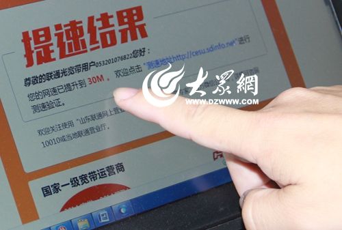 青岛联通宽带1000兆实际网速,青岛联通宽带升级1000兆要多少钱