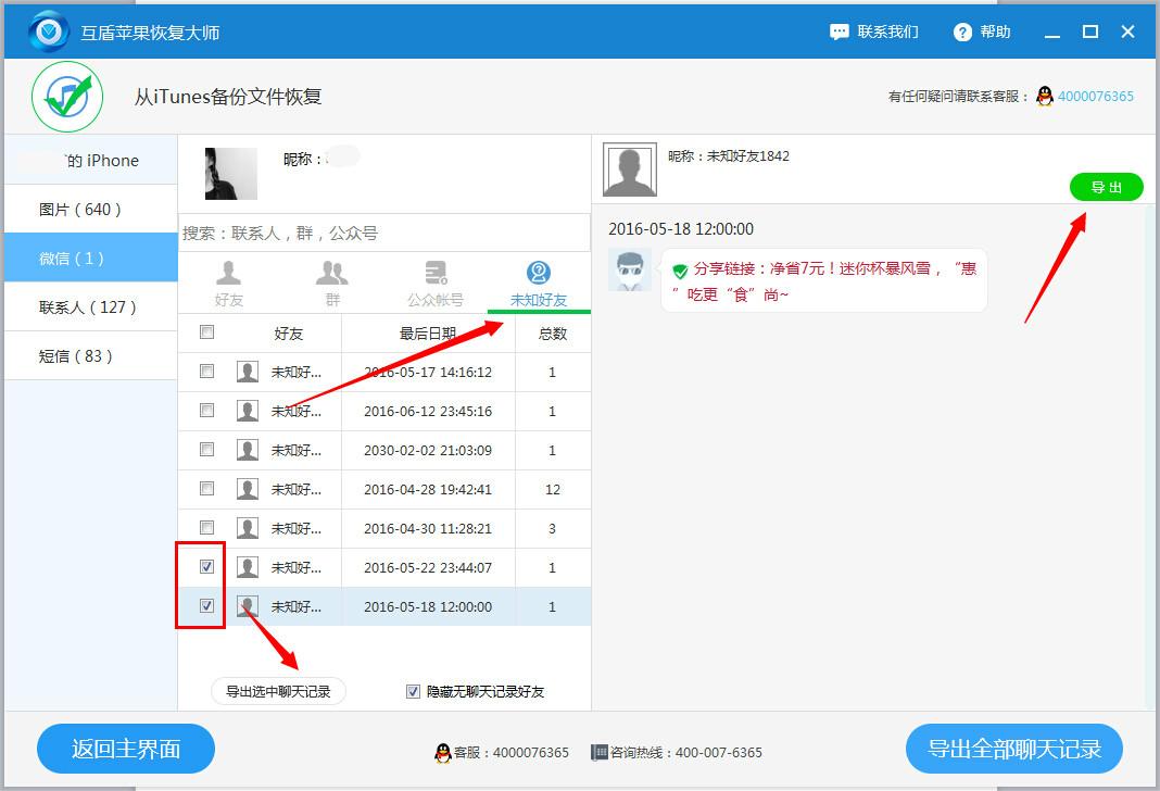 微信被封聊天记录怎么导出来,微信里的聊天记录怎么导出来