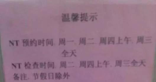 天津坤如玛丽医院四维多少钱,天津四维彩超去哪里做比较好