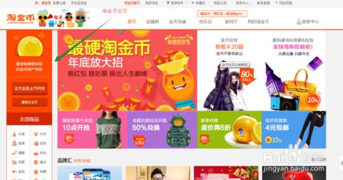 淘宝的淘金币怎么获取流量,淘宝店铺运营精准流量是什么