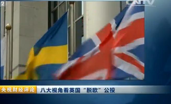 英国脱欧对英国带来的利弊,英国脱欧原因浅析