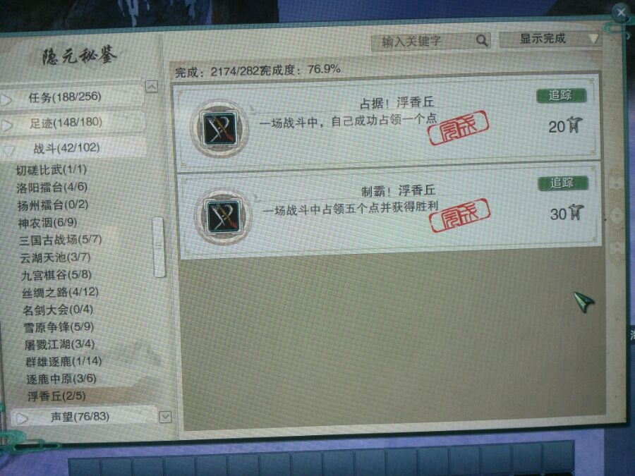 剑网3六万资历怎么练,剑网3成就加多少资料