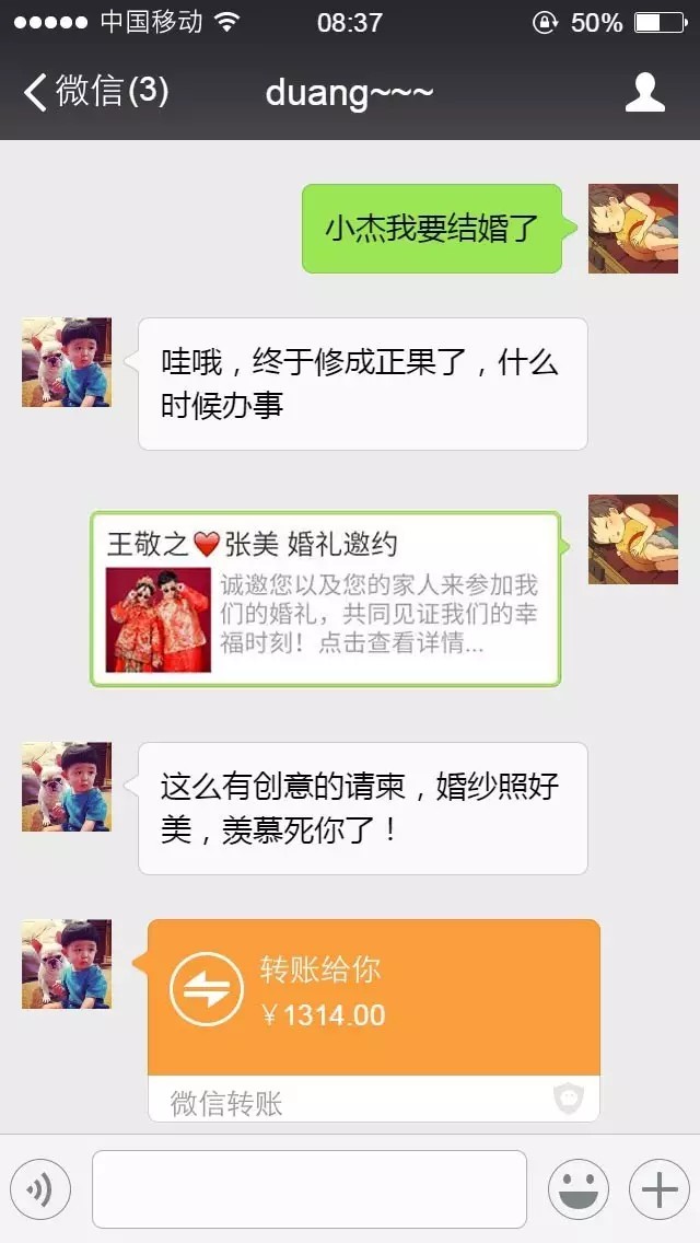 有创意的结婚请柬,结婚请柬创意