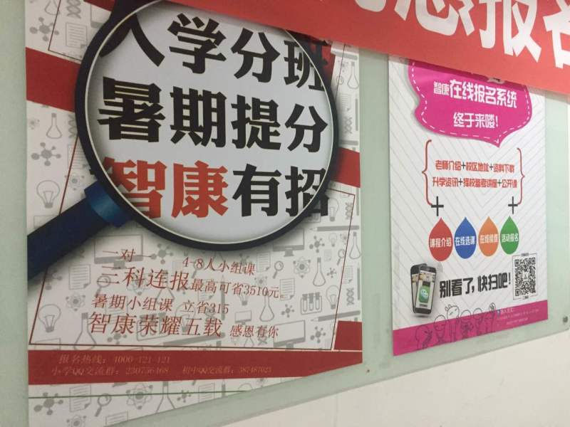 暑假班培训班合理安排时间,教育机构暑假班家长需要注意细节