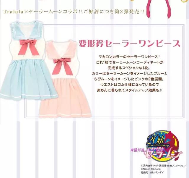 少女心爆棚！美少女战士20周年系列及近期周边